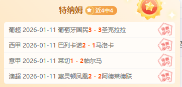 萨卡创历史,连续四场欧,冠客场破门,开云,KaiYun,开云官网,kaiyun·开云（中国）官网,kaiyun·开云（中国）下载,开云APP