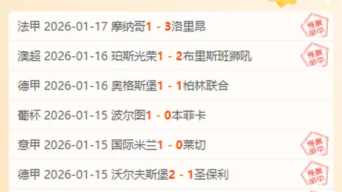 三天连霸显神威，皮马维拉主场决战一触即发！中立让位，悬念再起！