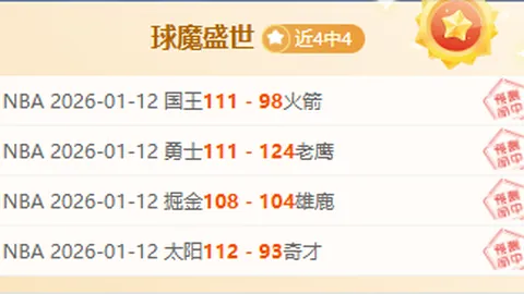 安帅与皇马关系日益紧密，西超杯后或启动续约谈判